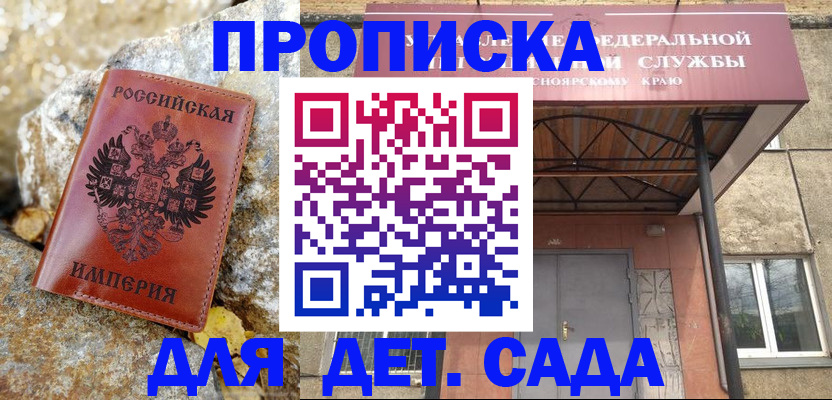 прописка в квартире в Тынде