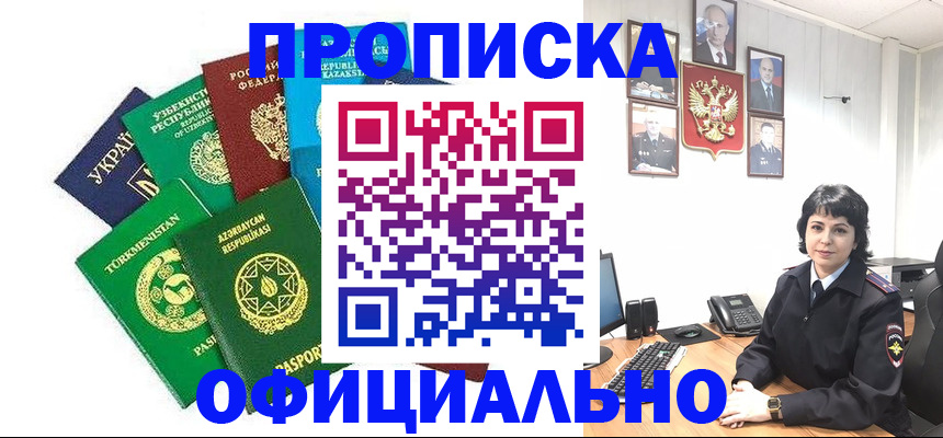 временная регистрация адрес в Тынде